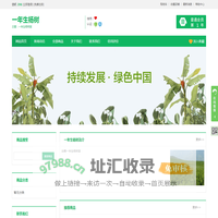 一年生杨树-花木网