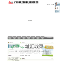 广州市润索工程检测技术研究有限公司