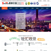 交通信号灯厂家_箭头人行信号灯_监控立杆-江苏顺泰交通集团科技公司