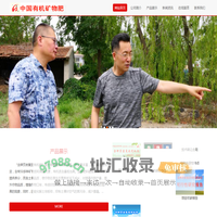 涿鹿康禾土壤改良有限公司