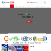 首　页--中国泰坦能源技术集团有限公司-电力电源|电动汽车充放电|储能|电网监测