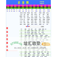 企业交流网