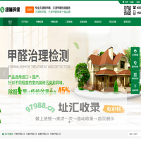 天津长春除甲醛公司_南通无锡甲醛检测治理_绿猫环保