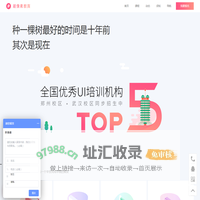 新像素-UI设计培训班-交互设计教育培训机构