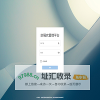 防骚扰管理平台