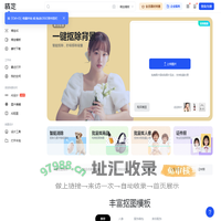 抠图_在线抠图软件_AI智能批量抠图神器-稿定设计