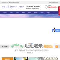 北京加固设计公司-钢结构设计首选-UETER-专注加固设计-优易特（北京）建筑结构设计事务所有限公司