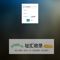 OFweek问卷表单系统