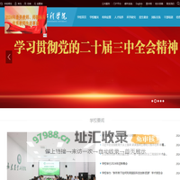山东农业工程学院