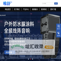 深圳唯舒视音科技有限公司