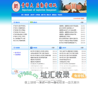 后勤管理处