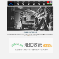 杭州耀通进出口有限公司