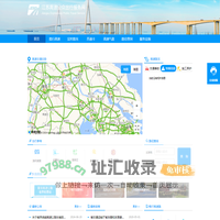 江苏高速公众出行服务网