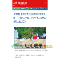 河南县域经济网