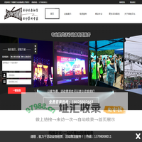 阔维文化-专注舞台灯光音响出租、LED屏租赁
