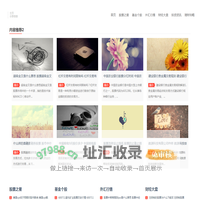 文汇啦-专业财经知识网站-锦轶志信