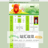 林志龙的个人简历 - 大泉州人才网 QzRc.com