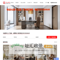 安徽半山装饰：专业办公室装修_厂房装修_展厅装修_售楼部装修_办公楼设计_合肥装修公司_合肥装饰公司-安徽半山装饰有限公司