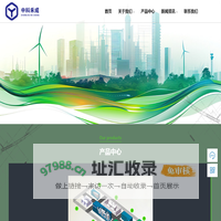 安徽中科禾成绿色能源有限公司