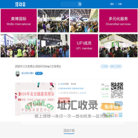 2020年北京美博会-2020年China北京美博会 - 活动会