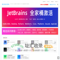 IDEA2023.1.3破解,IDEA破解,IDEA 2023.1破解,最新IDEA激活码