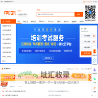 中优采电子采购平台—电子招投标与采购管理平台—SRM平台—供应商管理软件