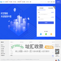 安全监测物联网云平台