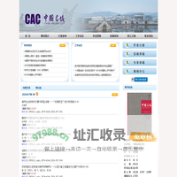 中国名城