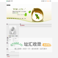 甄妮唛彪的空间_易茶网