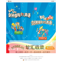剑桥国际少儿英语-KB