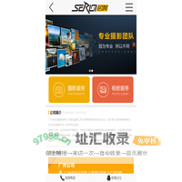 广州市色润摄影有限公司