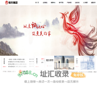 重庆德杰集团 -  以至诚之心，筑更美的家