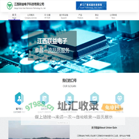 江西联益电子科技有限公司 、Jiangxi Union Gain Electronics Technology Co., Ltd.