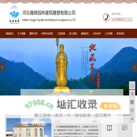 景观雕塑_雕塑制作_城市雕塑-河北雍锦园林建筑雕塑有限公司