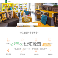吉尚房屋