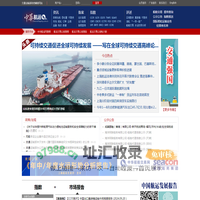 中华航运网--上海国际航运信息中心