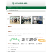 安顺白癜风_铜仁白癜风医院_贵阳哪家医院治疗白癜风效果好_贵州白癜风医院
