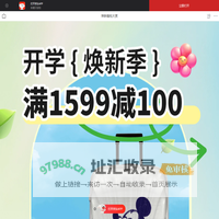焕新箱包大赏