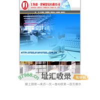 上海盛一建材欢迎您！