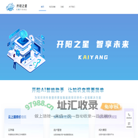 开阳之星丨官网