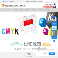 武亿胜航图文广告（武汉）有限公司-专注武汉图文广告,CAD工程图打印,激光蓝图,商务印刷,写真喷绘,数码快印,标书制作,不干胶等,覆盖全武汉汉阳江夏光谷及全国