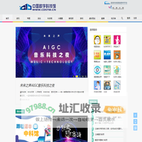 中国数字科技馆