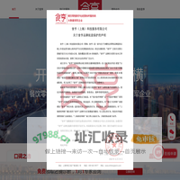 食亨——餐饮零售数字化经营标杆服务商