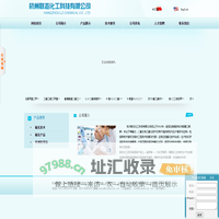 杭州联志化工科技有限公司--杭州联志化工|化工科技|科技有限公司