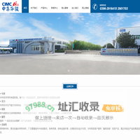 驻马店中集华骏车辆有限公司