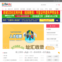 恭城520社区网|欢迎访问恭城人自己的门户网站 -  Powered by Discuz!