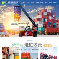 上海港一储运有限公司
