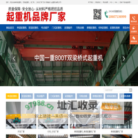 河南省矿山起重机有限公司,矿山起重机,桥式起重机