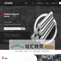 首页-温州真真好钢业有限公司