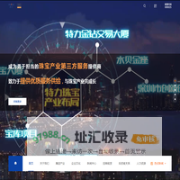 官网-深圳市特力(集团)股份有限公司